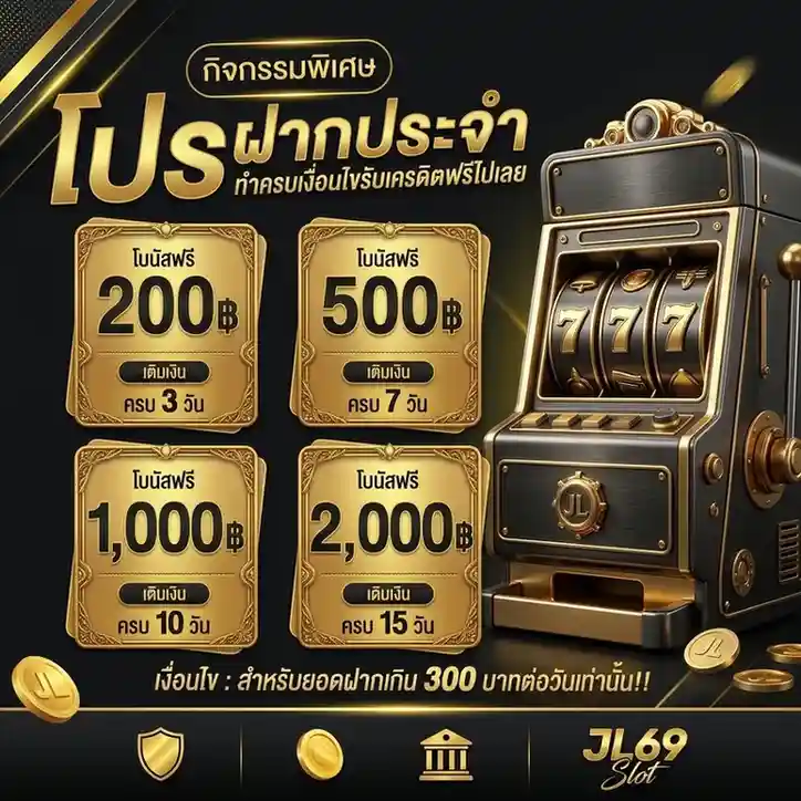jl 69 ทางเข้า