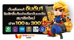 jl 69 แตกง่าย